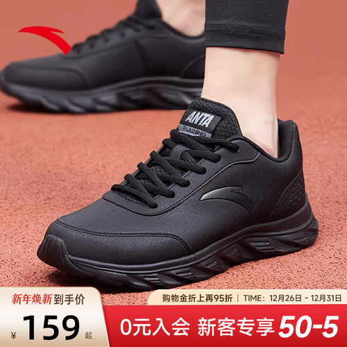 安踏运动鞋皮面防水黑色跑步鞋