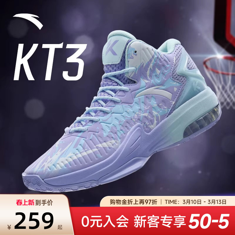 安踏篮球鞋男鞋KT3球鞋专业气垫鞋子实战水泥地耐磨男款运动鞋男