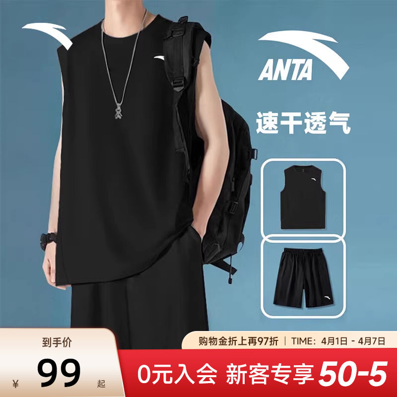安踏速干大师套装丨运动套装男款夏季新款无袖背心透气短裤两件套