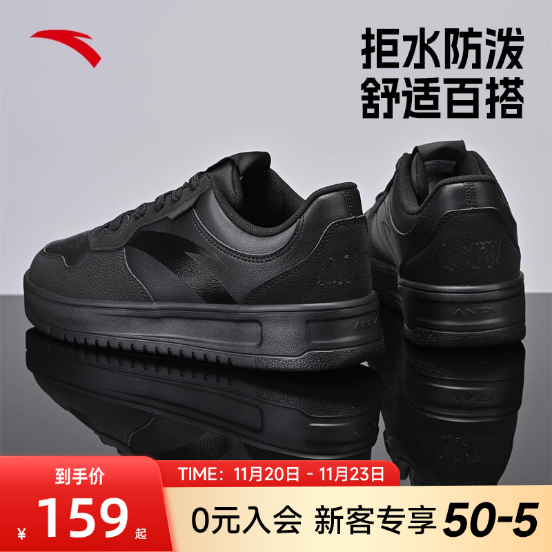 安踏男鞋休闲板鞋黑色新款
