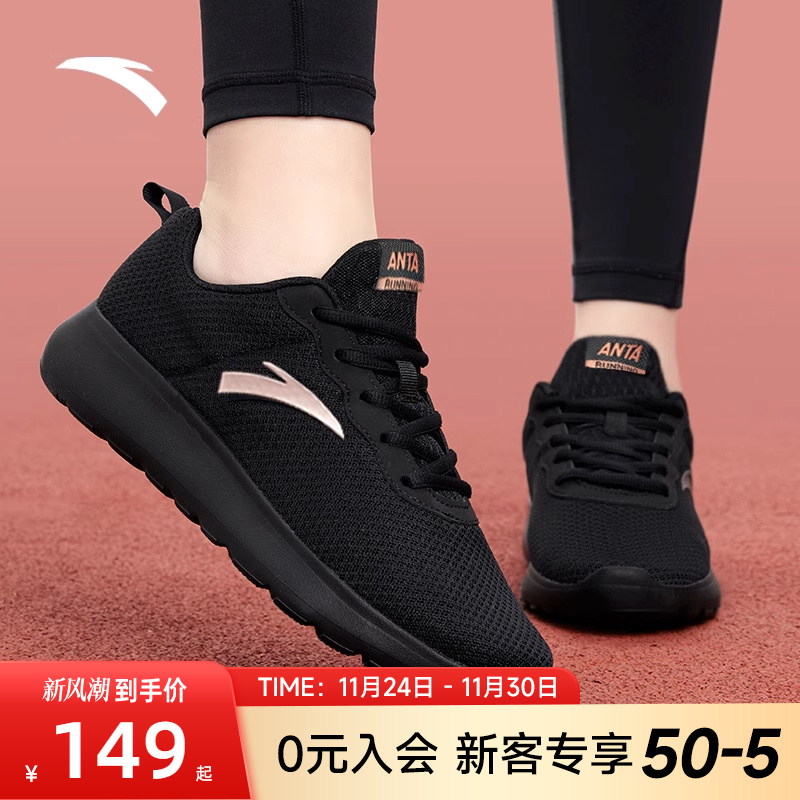 安踏不累脚运动鞋跑步鞋女