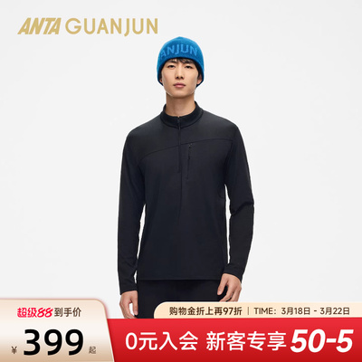 安踏冠军徒步长袖打底针织衫男