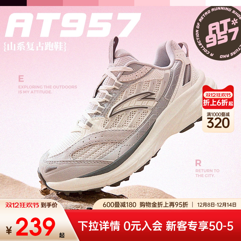 安踏AT957复古跑步鞋女鞋2025新款鞋子冬季跑鞋老爹鞋潮流运动鞋