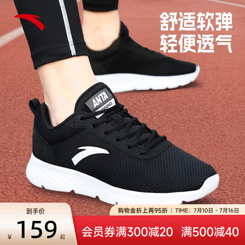 安踏跑鞋男网面运动鞋