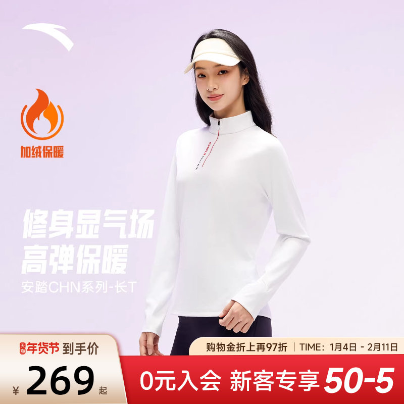 安踏CHN中国高弹长袖t恤女款冬季新款磨毛保暖针织上衣162617404S,运动服/休闲服装,运动T恤,淘宝优惠券,粉丝福利购,淘宝优惠卷