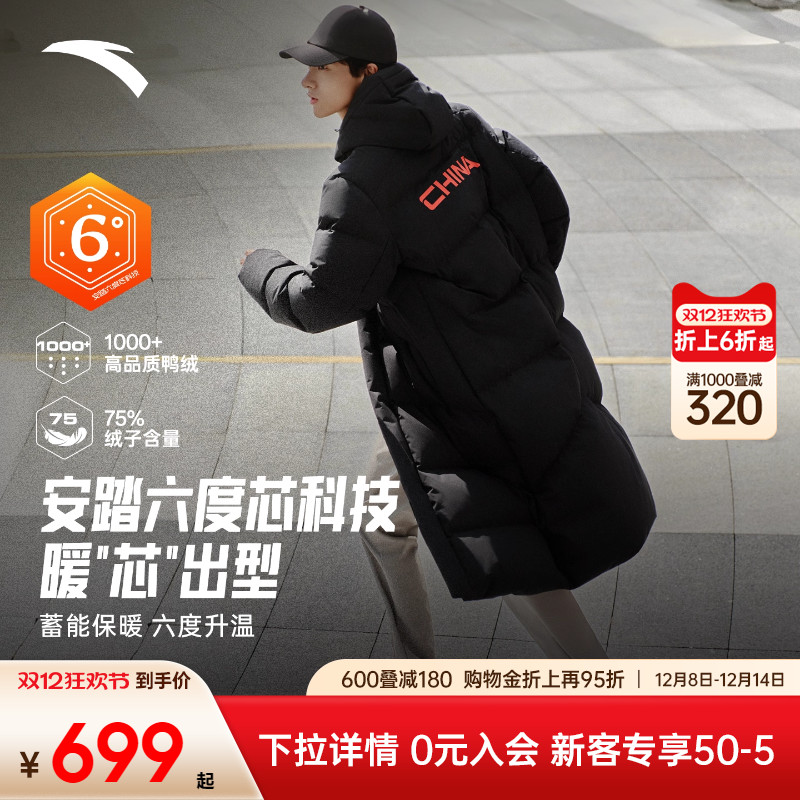 安踏羽绒服火山岩保暖外套