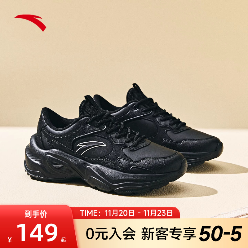 安踏小千禧复古老爹鞋女