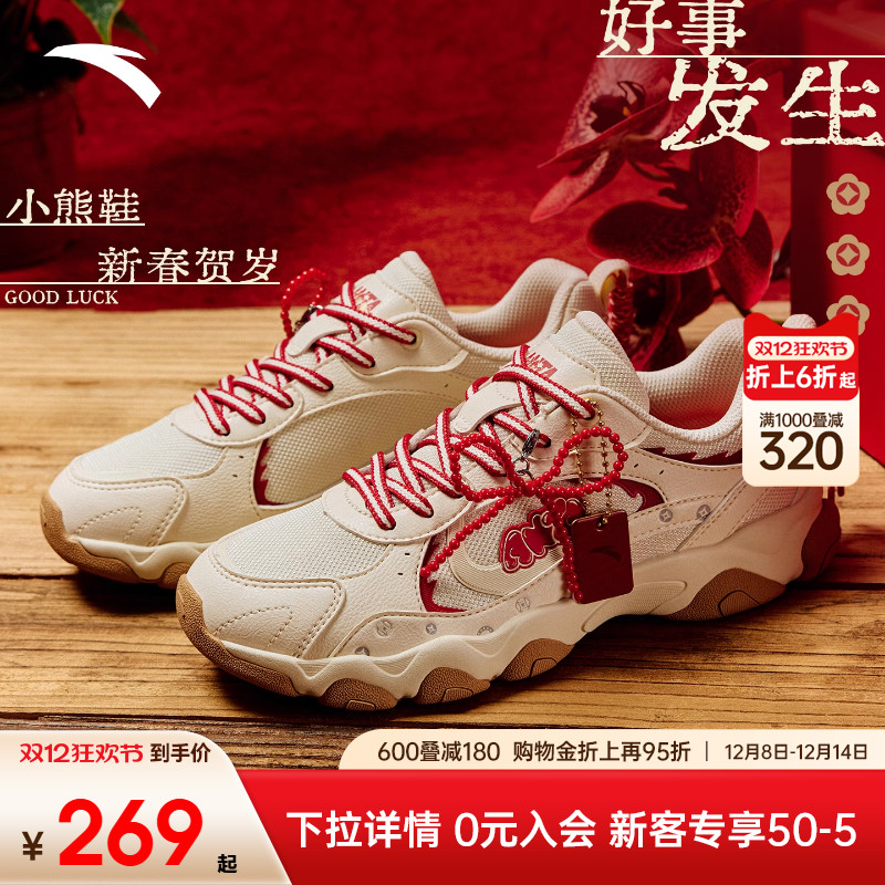 安踏小熊鞋女子新年红色老爹鞋