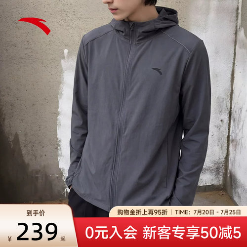 安踏光盾防晒衣男upf100+