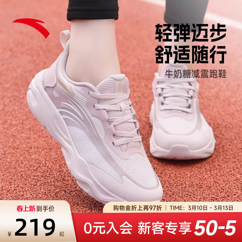 安踏运动鞋女鞋牛奶糖跳绳鞋2026新款春季网面跑步鞋女款透气鞋子