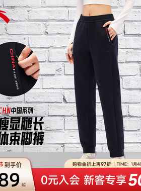 安踏CHN中国女裤国潮运动卫裤冬季新款黑色束脚长裤子女162617318