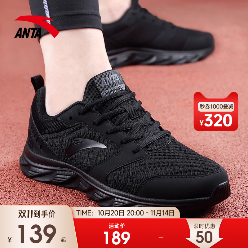 安踏男鞋运动鞋2025新款男款鞋子官方旗舰跑步鞋男士黑色休闲鞋男