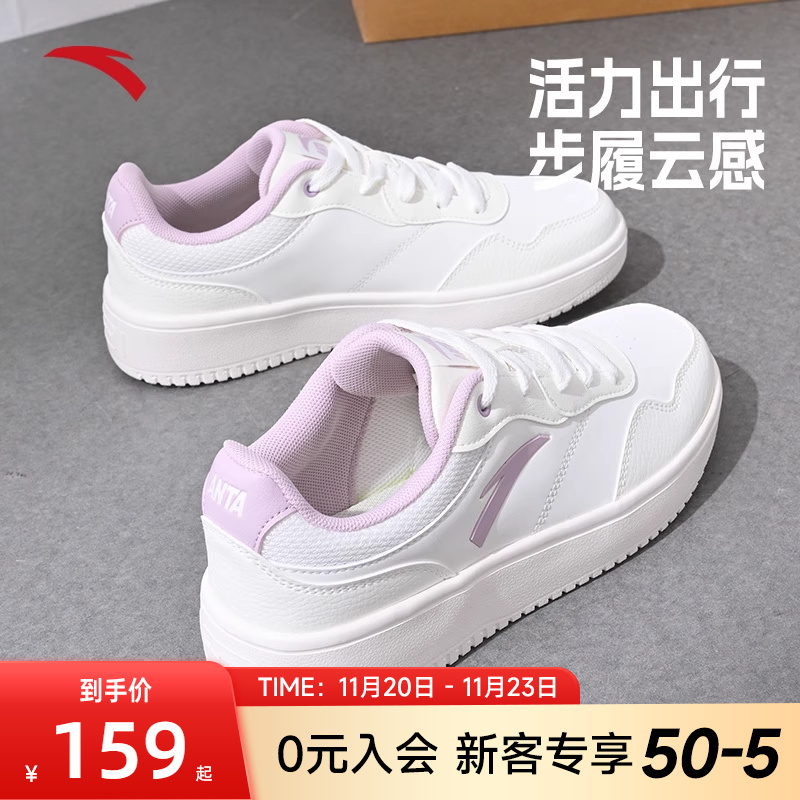 安踏女子百搭时尚小白鞋