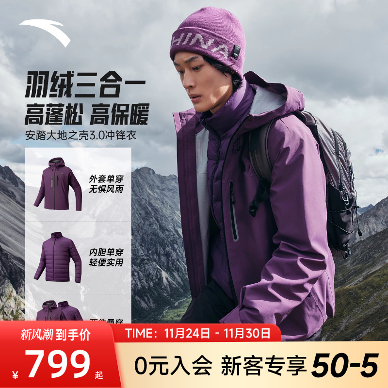 安踏大地之壳3水壳冲锋衣