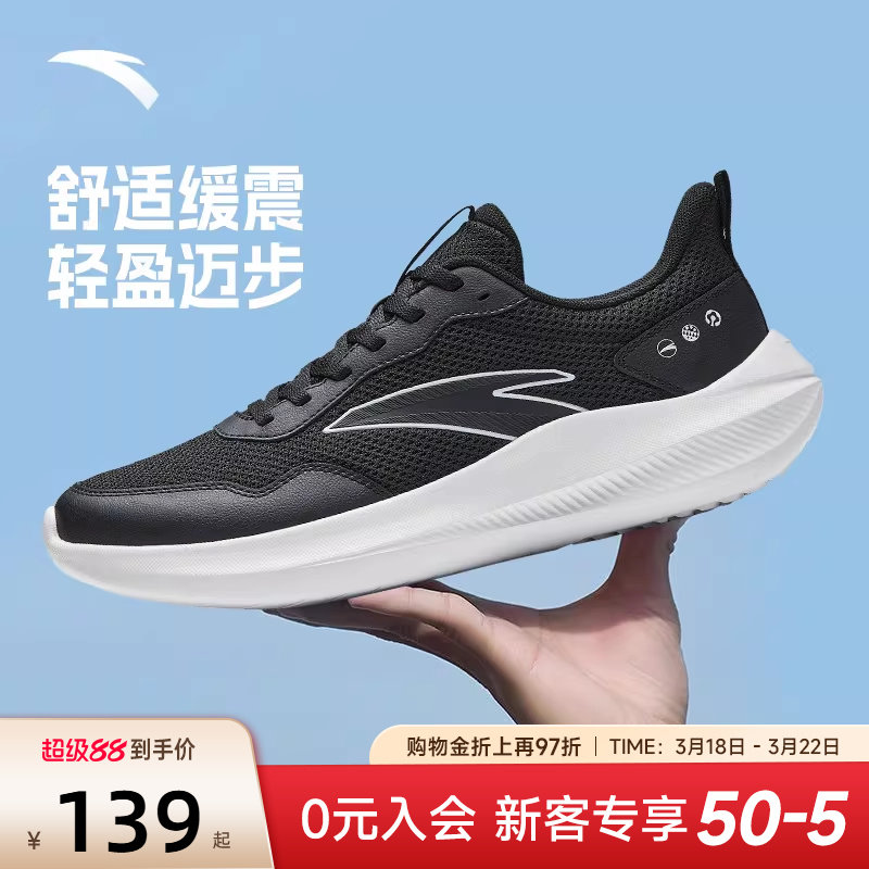 安踏运动鞋男鞋2026新款鞋子男士透气跑步鞋男款春季减震休闲跑鞋