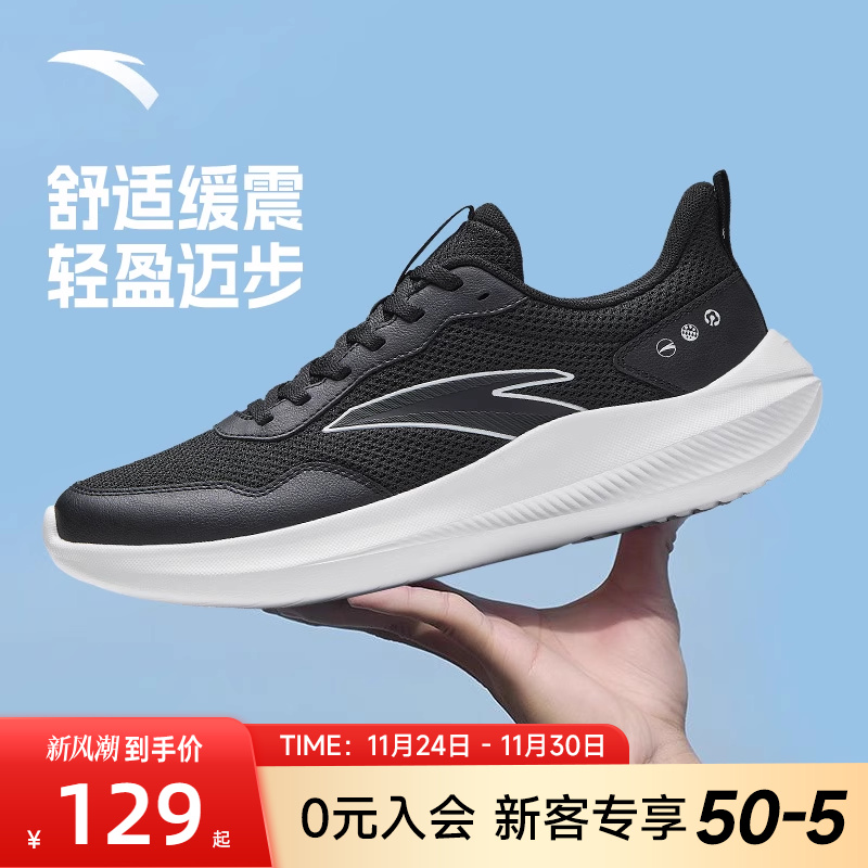 安踏运动鞋男士跑步鞋