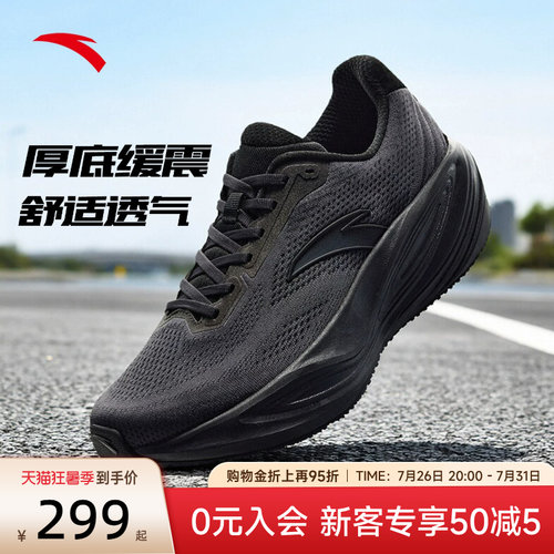 安踏CC3|缓震跑步鞋男厚底运动鞋