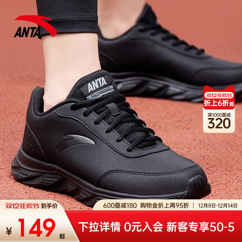 安踏男鞋运动鞋男款皮面防水鞋子男士官方旗舰冬季加绒休闲跑鞋男