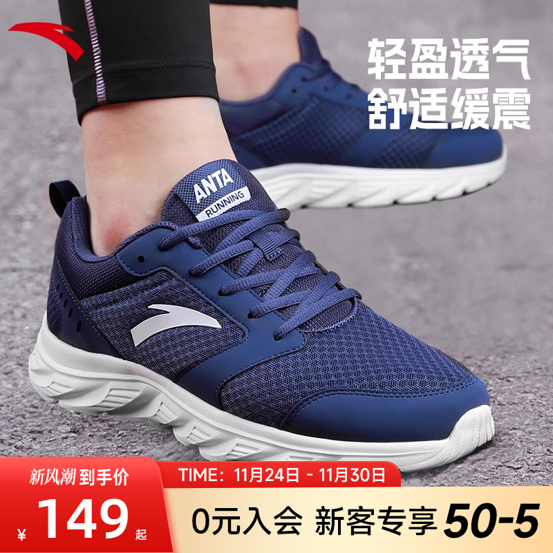 安踏新款正品缓震轻便男鞋