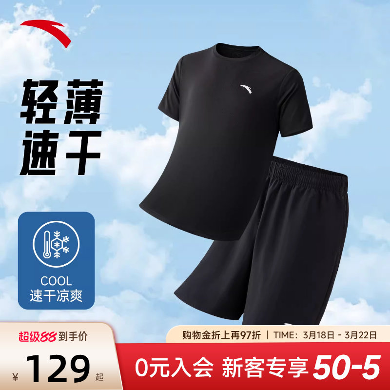 安踏速干运动套装男士夏季休闲跑步2026新款轻薄透气短袖T恤短裤