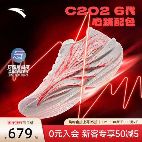 安踏C2026代心跳跑步鞋男鞋