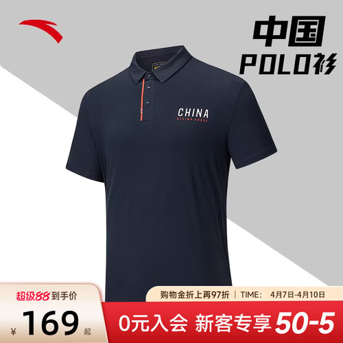 安踏运动polo衫短袖男装