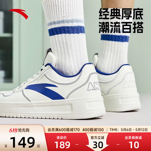 安踏板鞋男鞋厚底小白鞋