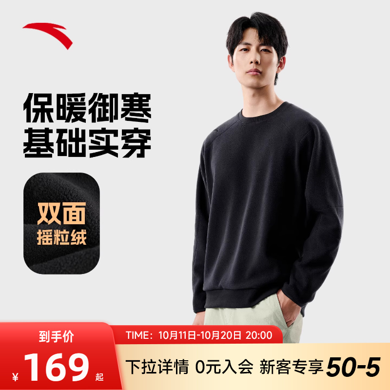 安踏摇粒绒卫衣运动上衣加厚保暖