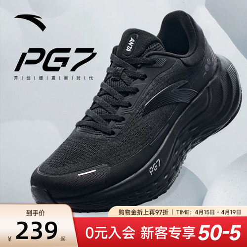 安踏PG7减震慢跑鞋缓震跳绳鞋