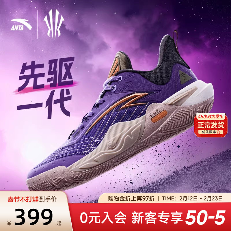 安踏欧文先驱1代球鞋轻便实战运动鞋水泥地耐磨防滑低帮篮球鞋男