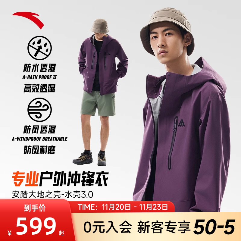 安踏水壳冲锋衣男款2025新款