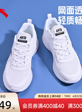 安踏男鞋运动鞋轻便夏季新款官网旗舰店鞋子网面透气白色跑步鞋男