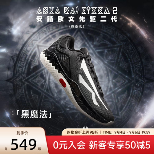 安踏KAI2SPEED夏季版运动鞋