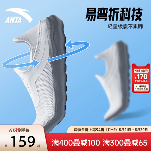 安踏一脚蹬懒人休闲运动鞋
