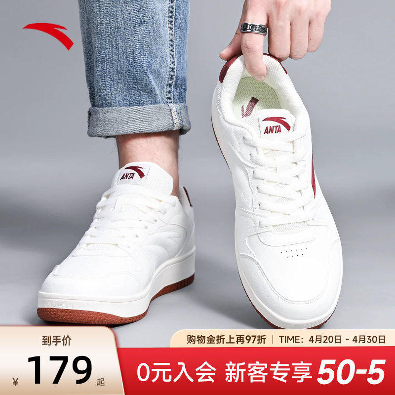 安踏板鞋男鞋2026新款夏季鞋子轻便低帮男款休闲鞋白色运动小白鞋