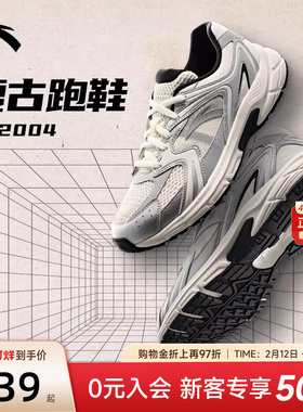 安踏AT2004复古跑步鞋男鞋2026新款春季休闲鞋官方旗舰男款运动鞋