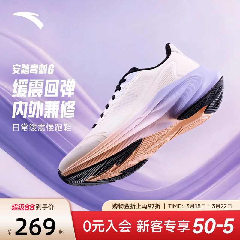 安踏毒刺6代女鞋运动鞋2026夏季新款软底休闲跑步鞋网面透气鞋子