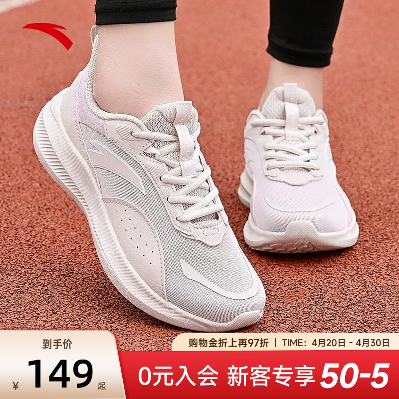 安踏女鞋运动鞋2026新款夏季透气轻便跑鞋减震女款妈妈休闲跑步鞋