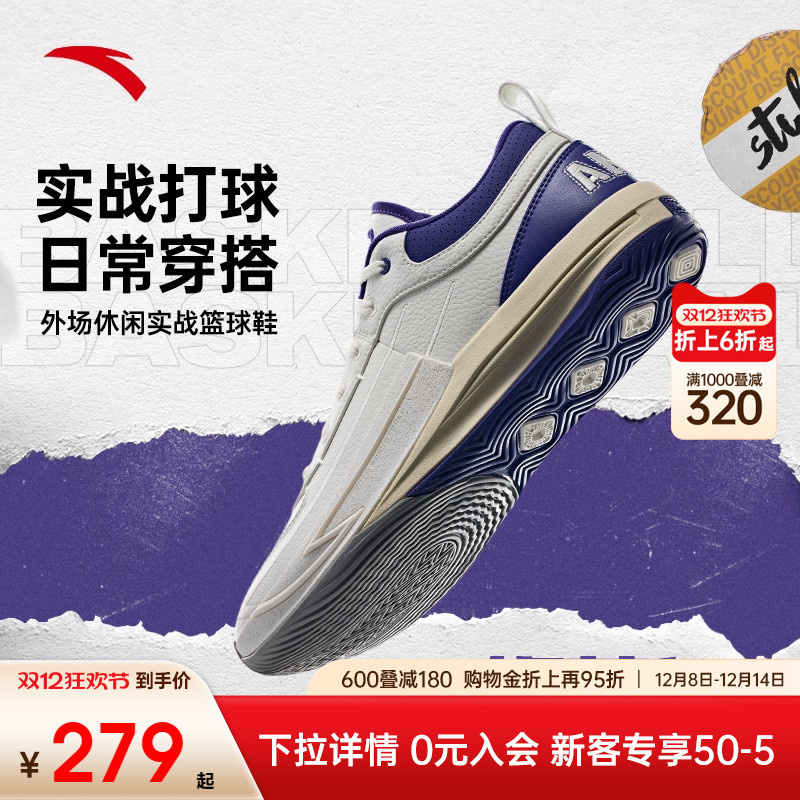 安踏锋芒1耐磨减震篮球鞋