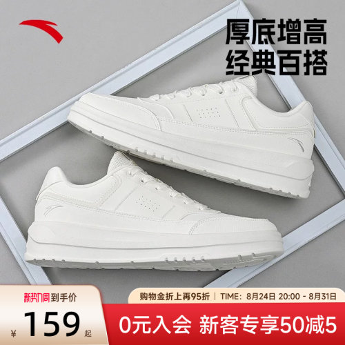 安踏男小白鞋官网正品