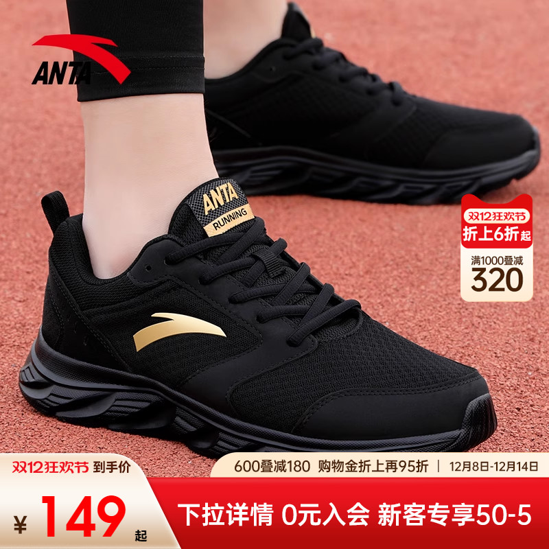 安踏男鞋运动鞋2025新款冬季跑步鞋男士官方旗舰跑鞋轻便减震鞋子