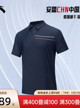 安踏冰丝POLO衫CHN中国翻领短袖男装2026夏季新款商务通勤T恤上衣