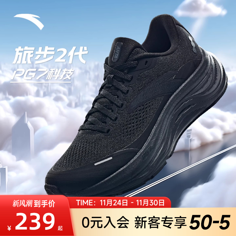 安踏旅步2 丨PG7中底减震跑步鞋男2025新款冬季运动鞋子112525546