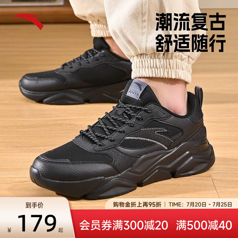 安踏休闲鞋男鞋2026新款夏季鞋子网面透气黑色复古老爹鞋男运动鞋