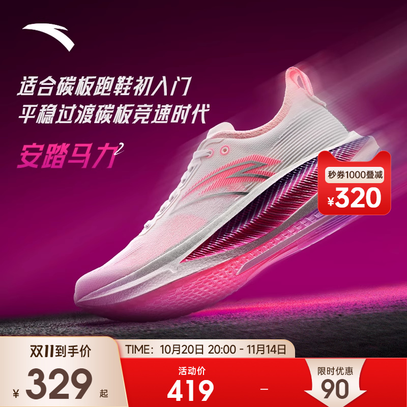 安踏碳板马拉松长距离训练跑鞋男
