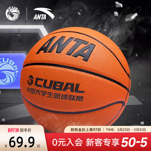 安踏篮球CUBAL联赛同款 中考5号7号标准球学生成人专业比赛蓝球