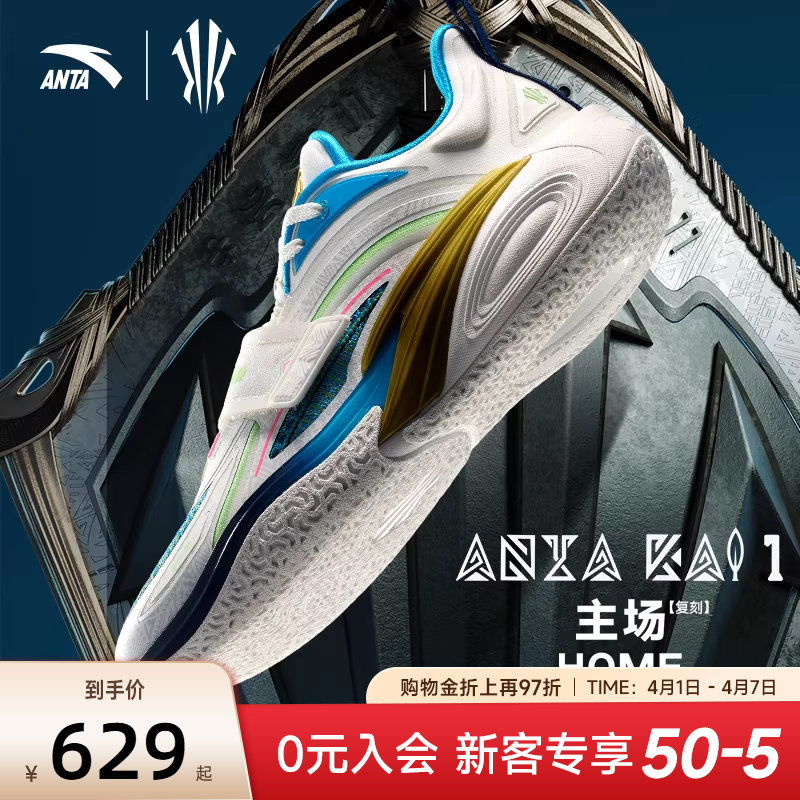 【凯里·欧文同款】安踏欧文一代主场篮球鞋氮科技专业实战男鞋子