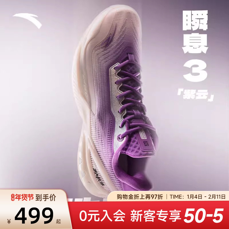 安踏瞬息3丨氮科技篮球鞋实战透气后卫球鞋男子专业低帮运动鞋男,运动鞋new,篮球鞋,淘宝优惠券,粉丝福利购,淘宝优惠卷