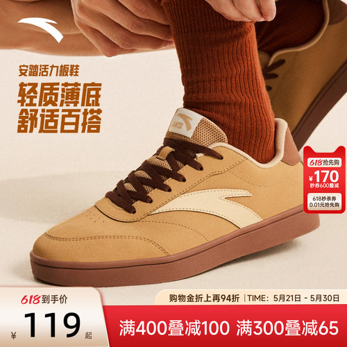 安踏活力经典薄底低帮板鞋男鞋