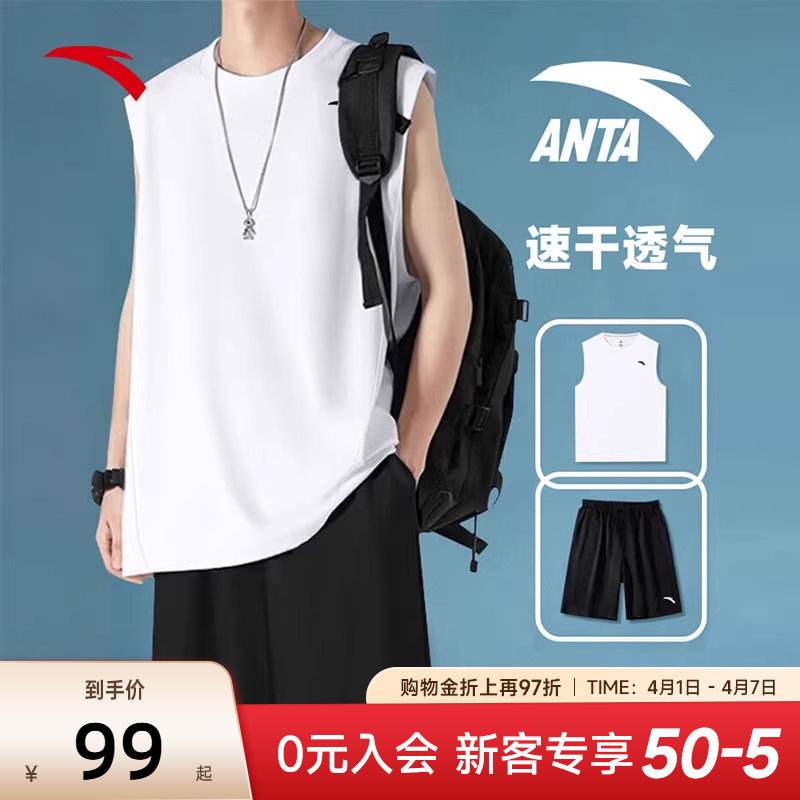 安踏速干大师套装丨运动套装男款夏季新款无袖背心透气短裤两件套